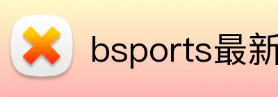 bsports最新官网 logo